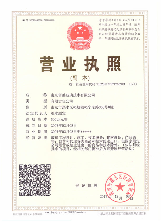 麻豆软件在线免费观看玻璃技術營業執照
